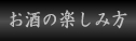 �����̊y���ݕ�