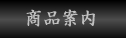 ���i�ē�