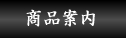 ���i�ē�
