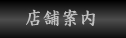 �X�܈ē�
